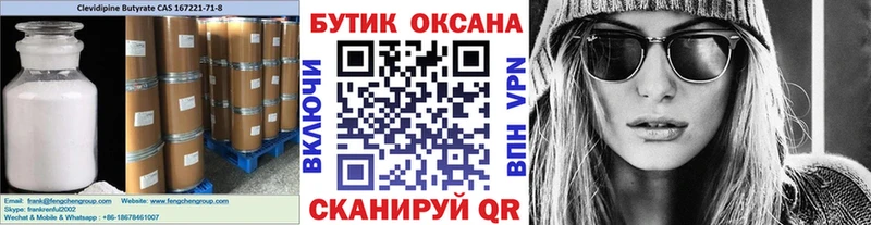 где найти наркотики  Окуловка  БУТИРАТ GHB 