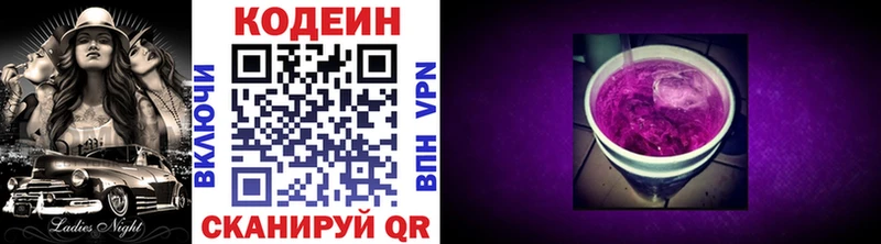 где купить наркотик  мега ONION  Codein напиток Lean (лин)  Окуловка 