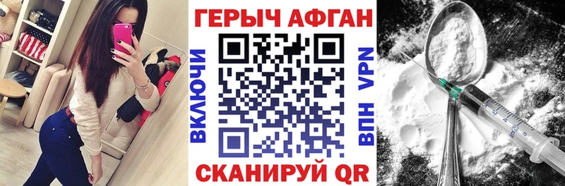 ГЕРОИН Афган ссылка на мегу зеркало Окуловка